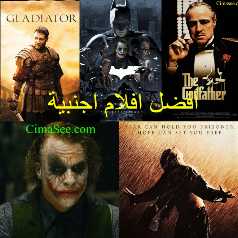 أفضل افلام اجنبية