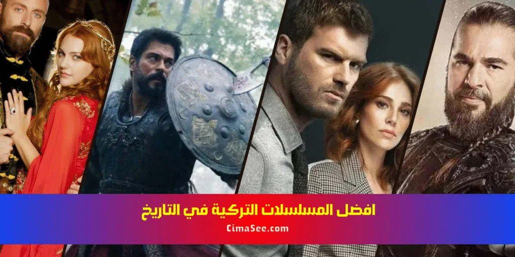 افضل المسلسلات تركية في التاريخ